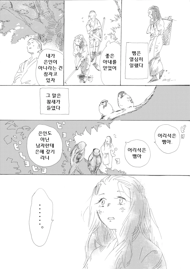 manga_207200_002.webp