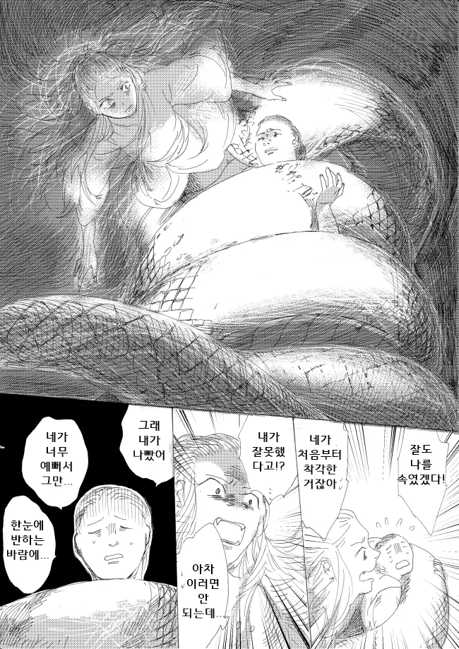 manga_207200_003.webp