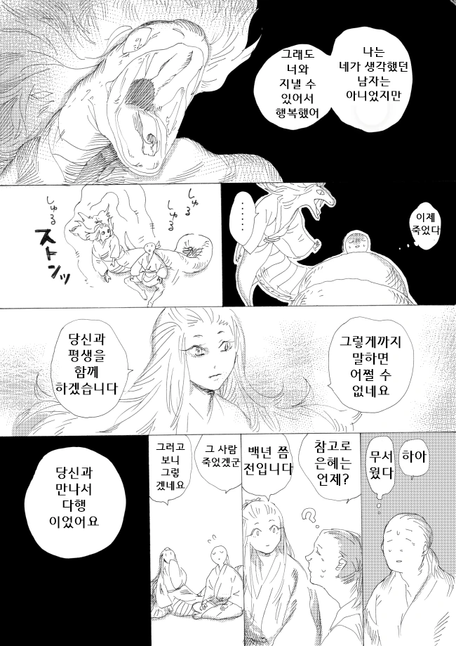 manga_207200_004.webp