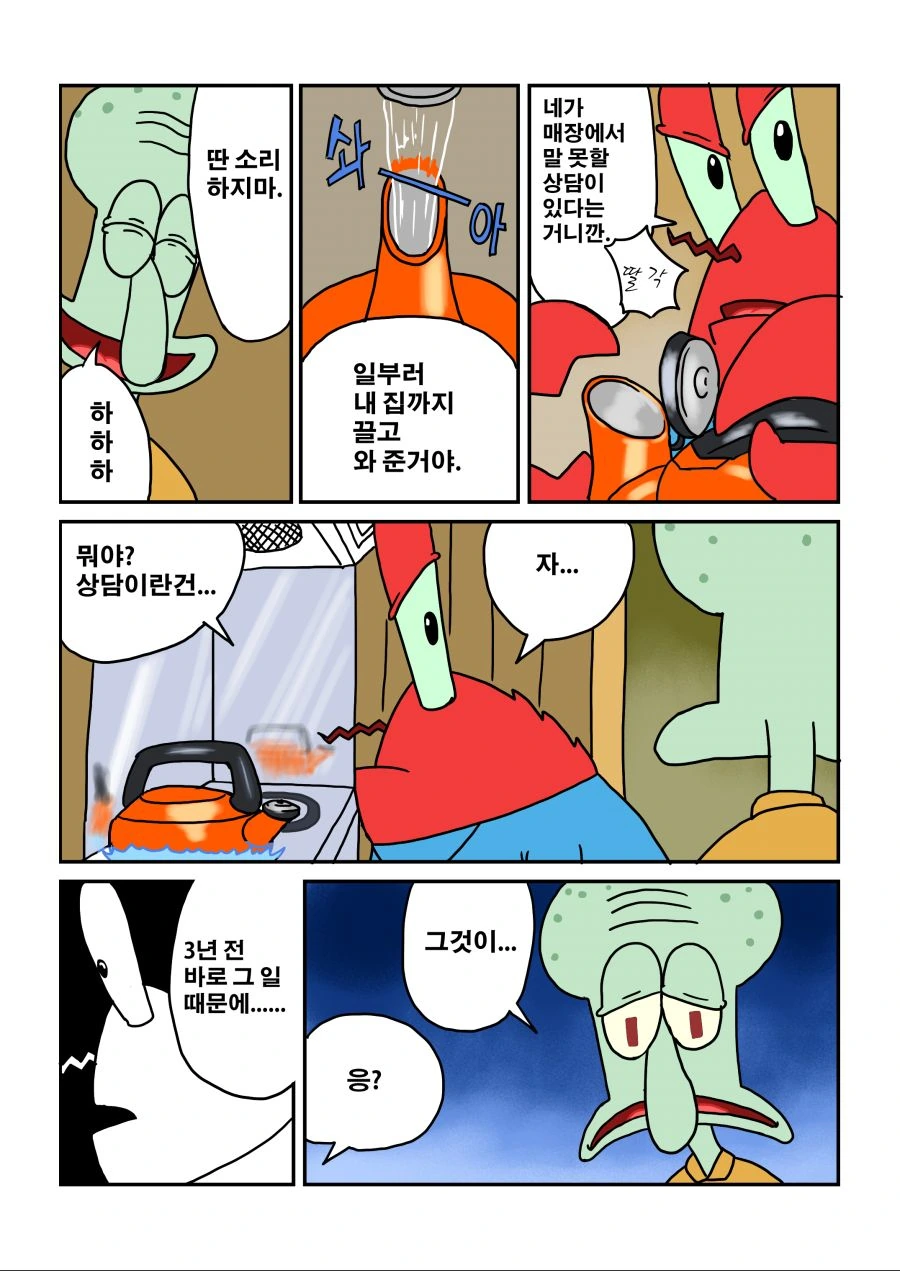 manga_2075390_003.webp