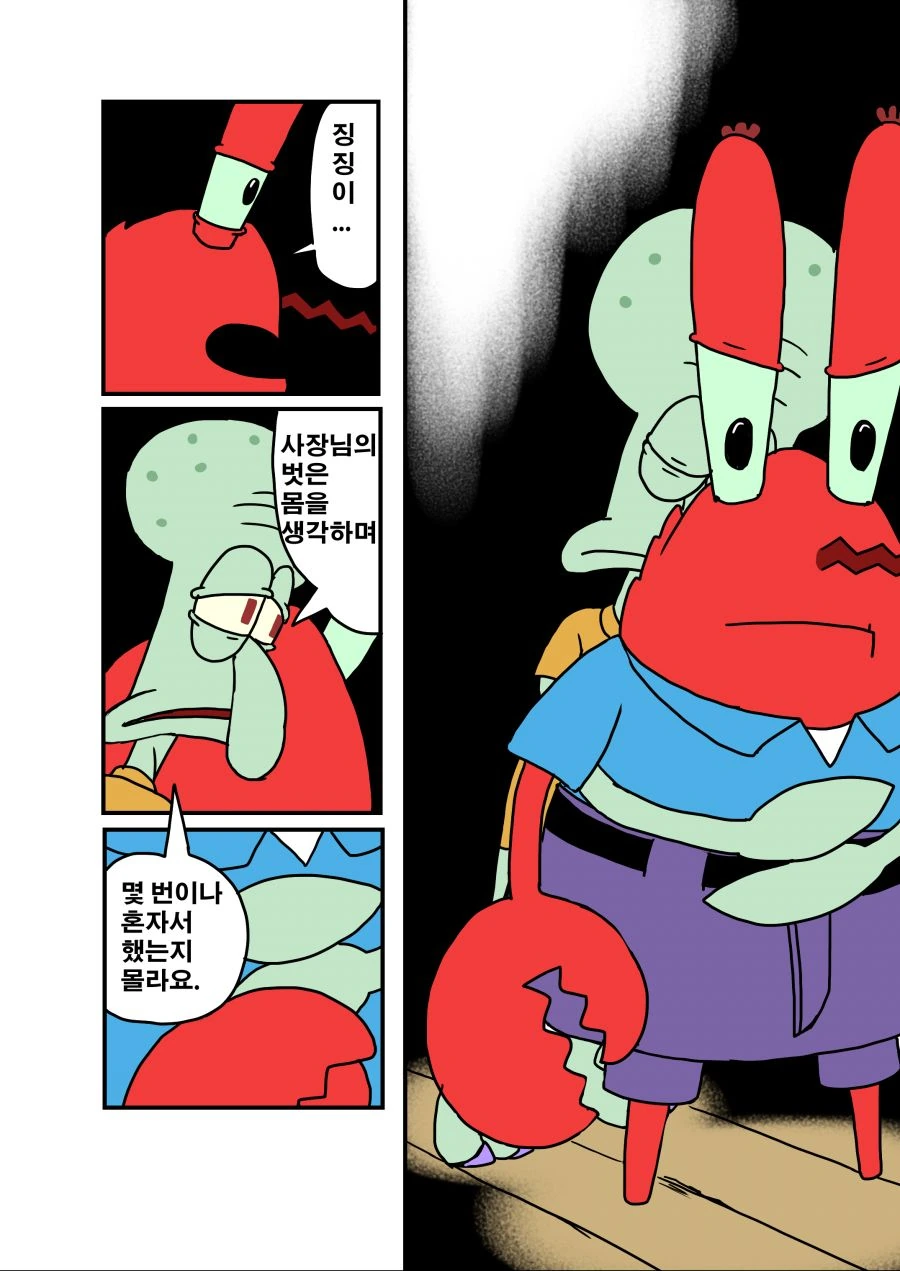 manga_2075390_008.webp