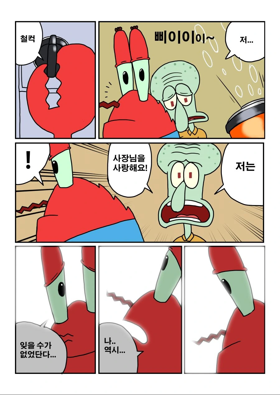 manga_2075390_009.webp