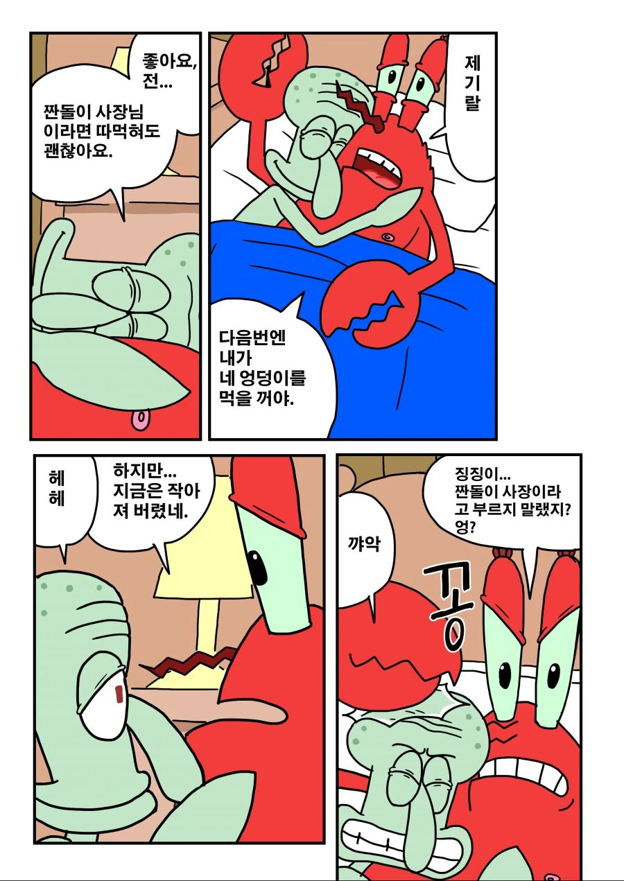 manga_2075390_011.webp