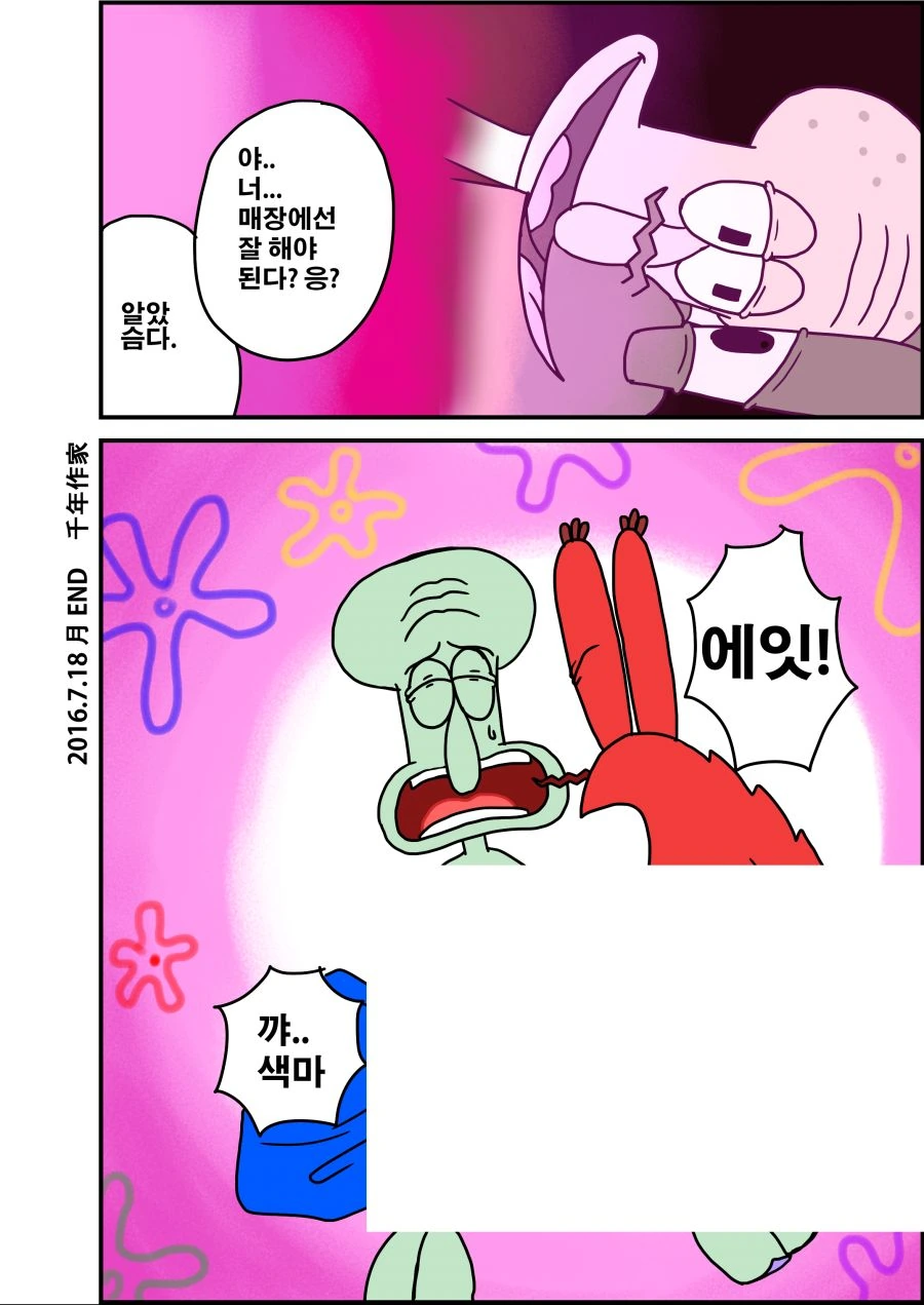 manga_2075390_012.webp