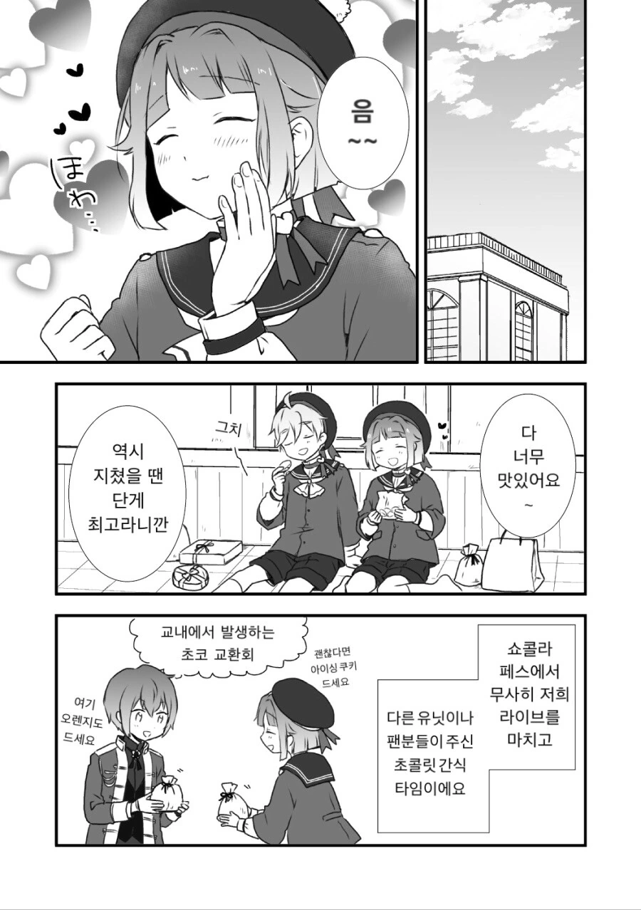 길가다가 지뢰계 소꿉친구를 마주친.manhwa 이미지 5