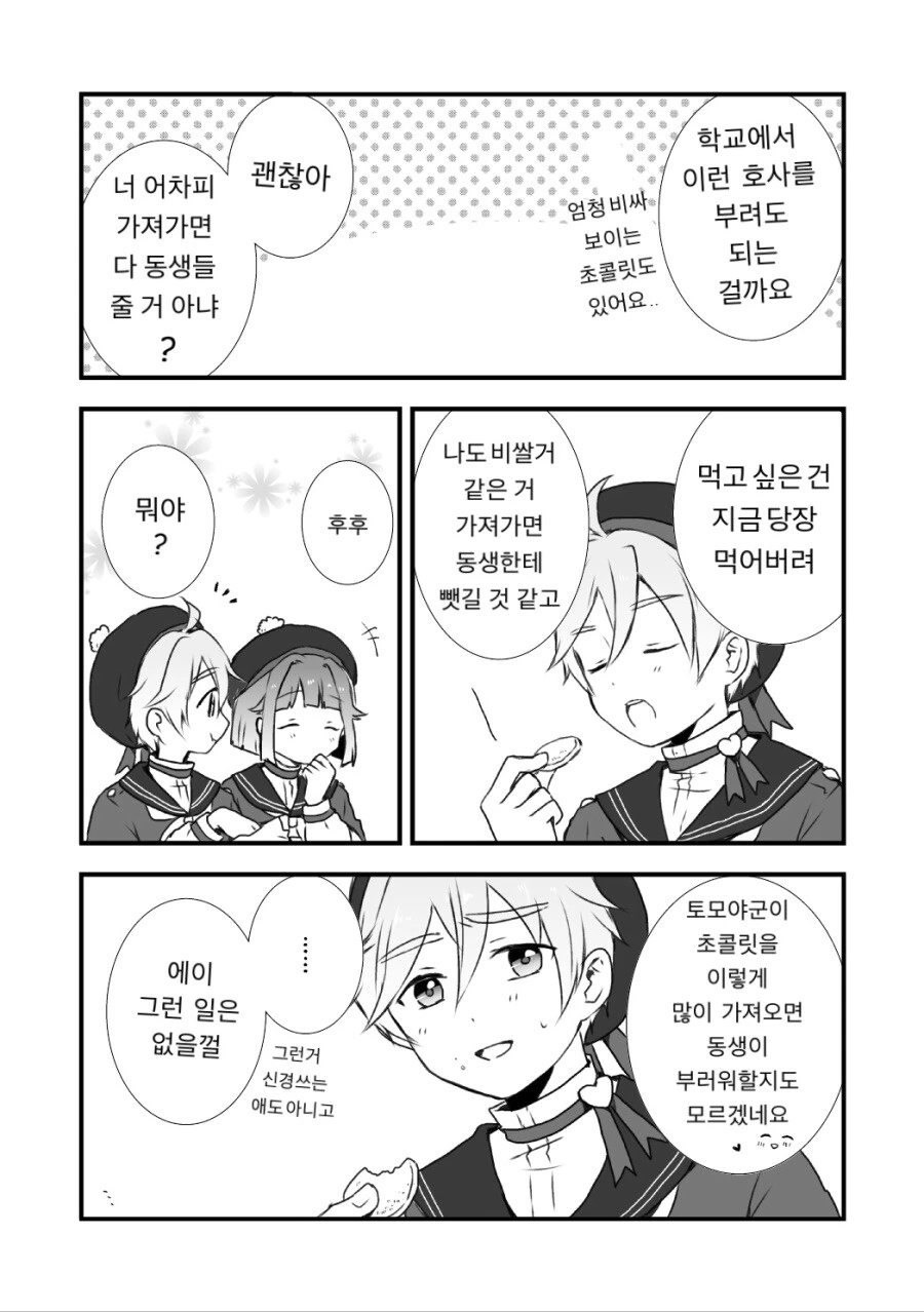 manga_2087286_002.webp
