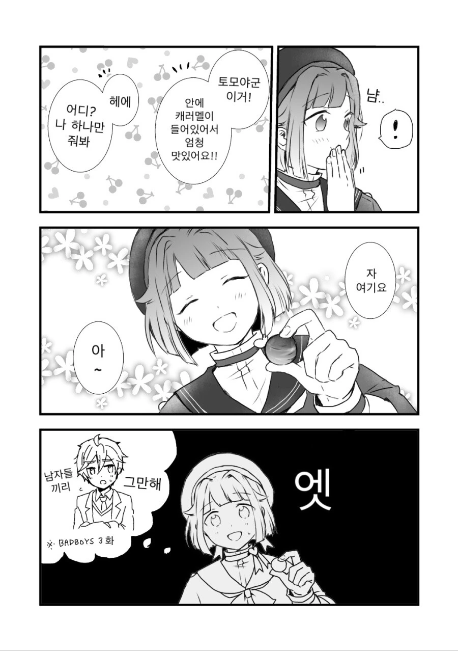 manga_2087286_003.webp