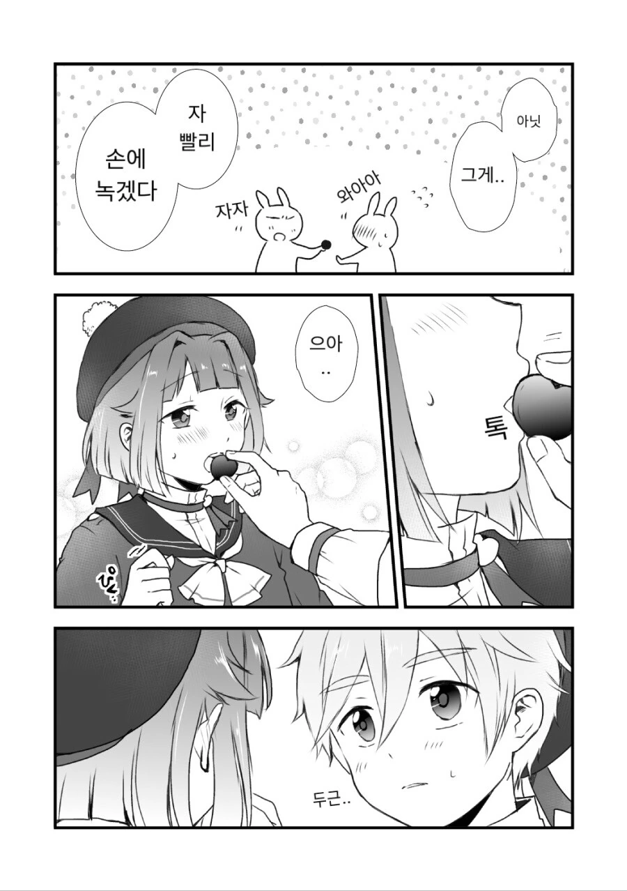manga_2087286_006.webp
