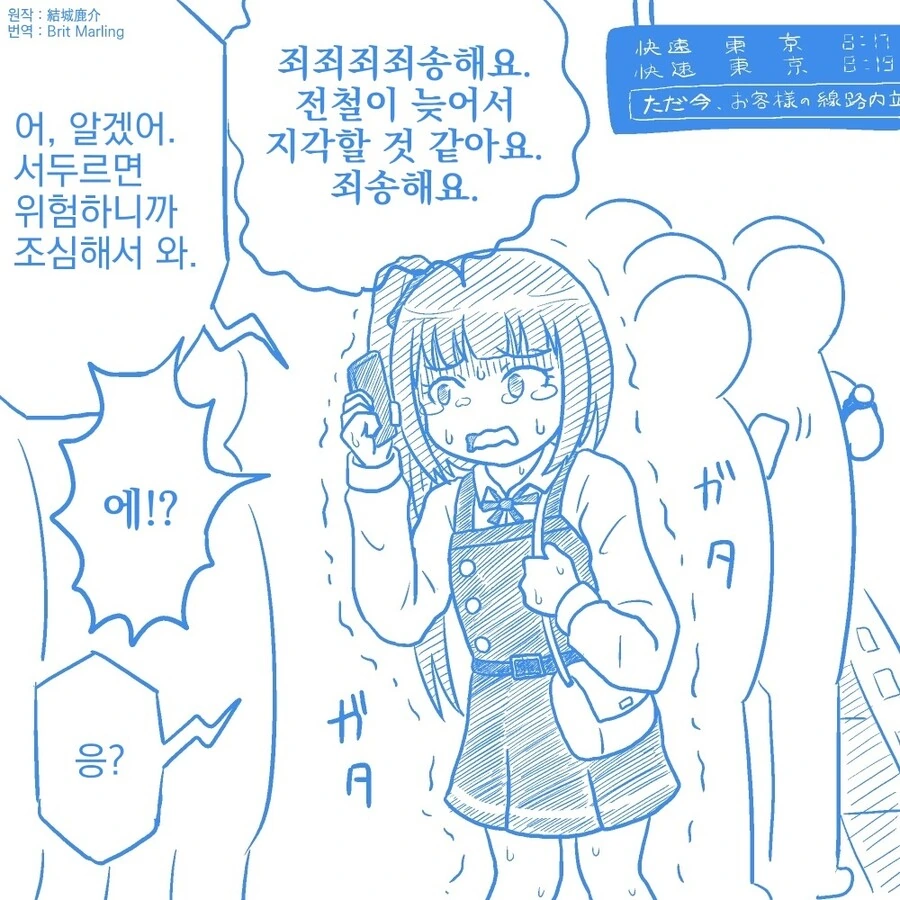 [말딸] 답답한걸 못 참은 팀 스피카.manhwa 이미지 4