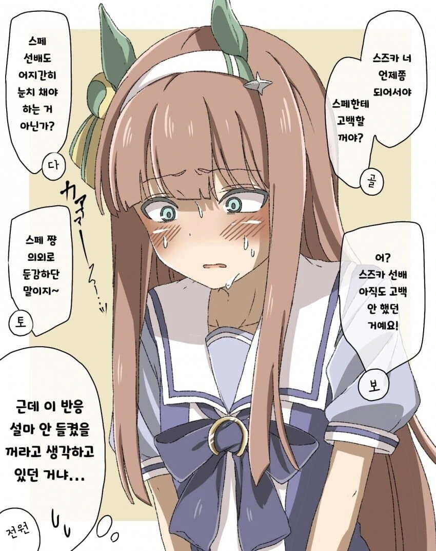 @) u149 아리스 만화 이미지 9
