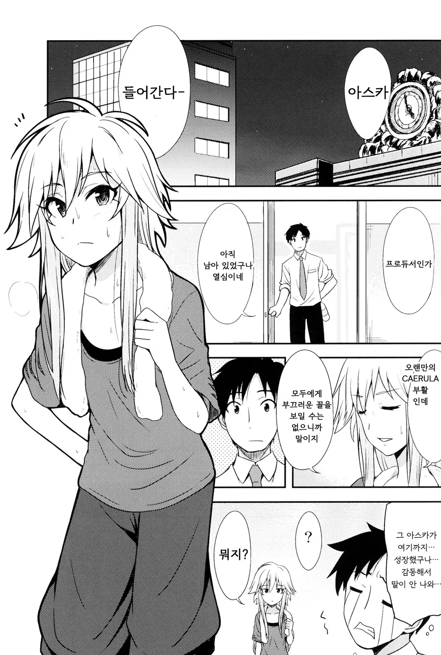 manga_211647_002.webp
