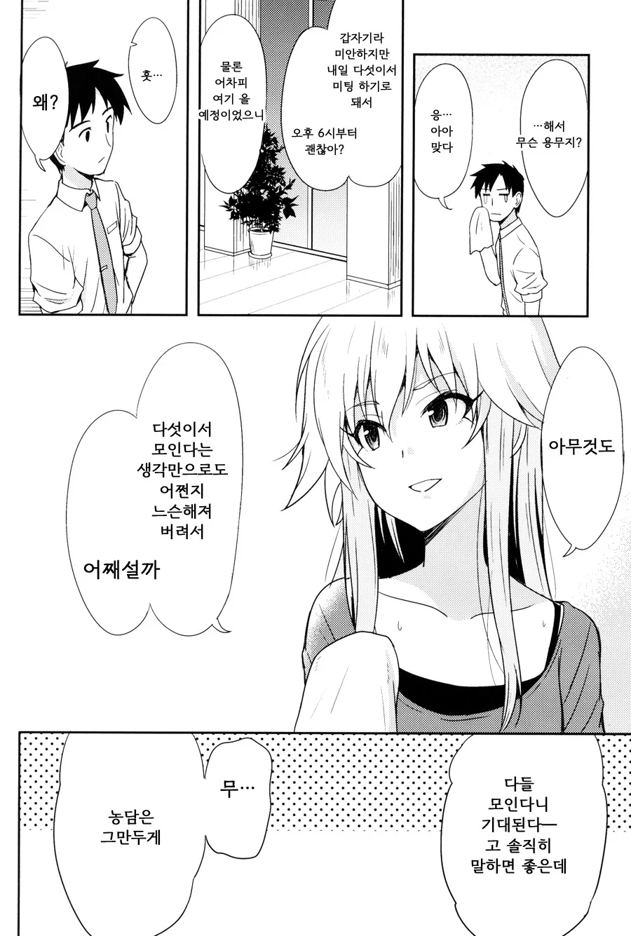 manga_211647_003.webp