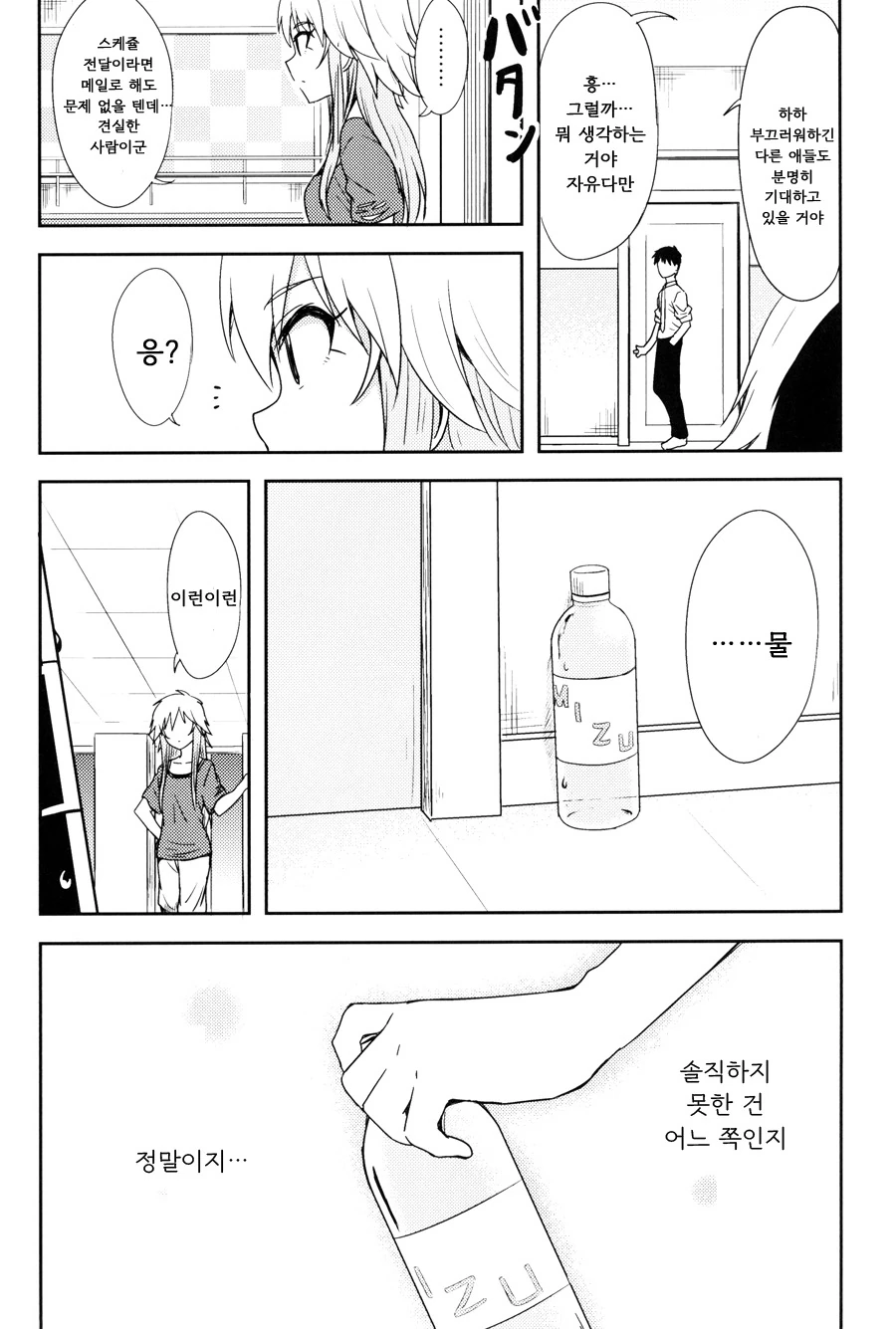 manga_211647_004.webp