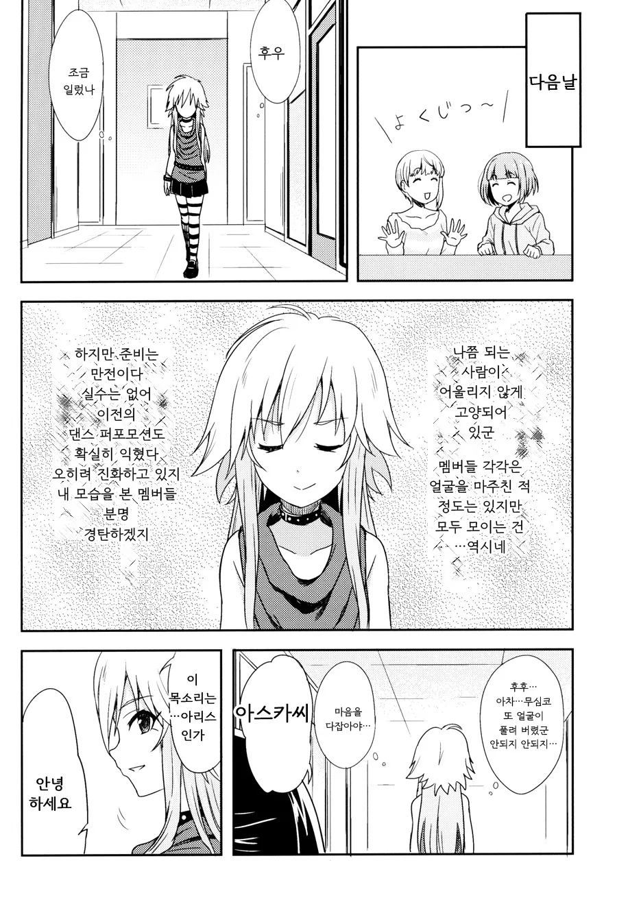 manga_211647_005.webp