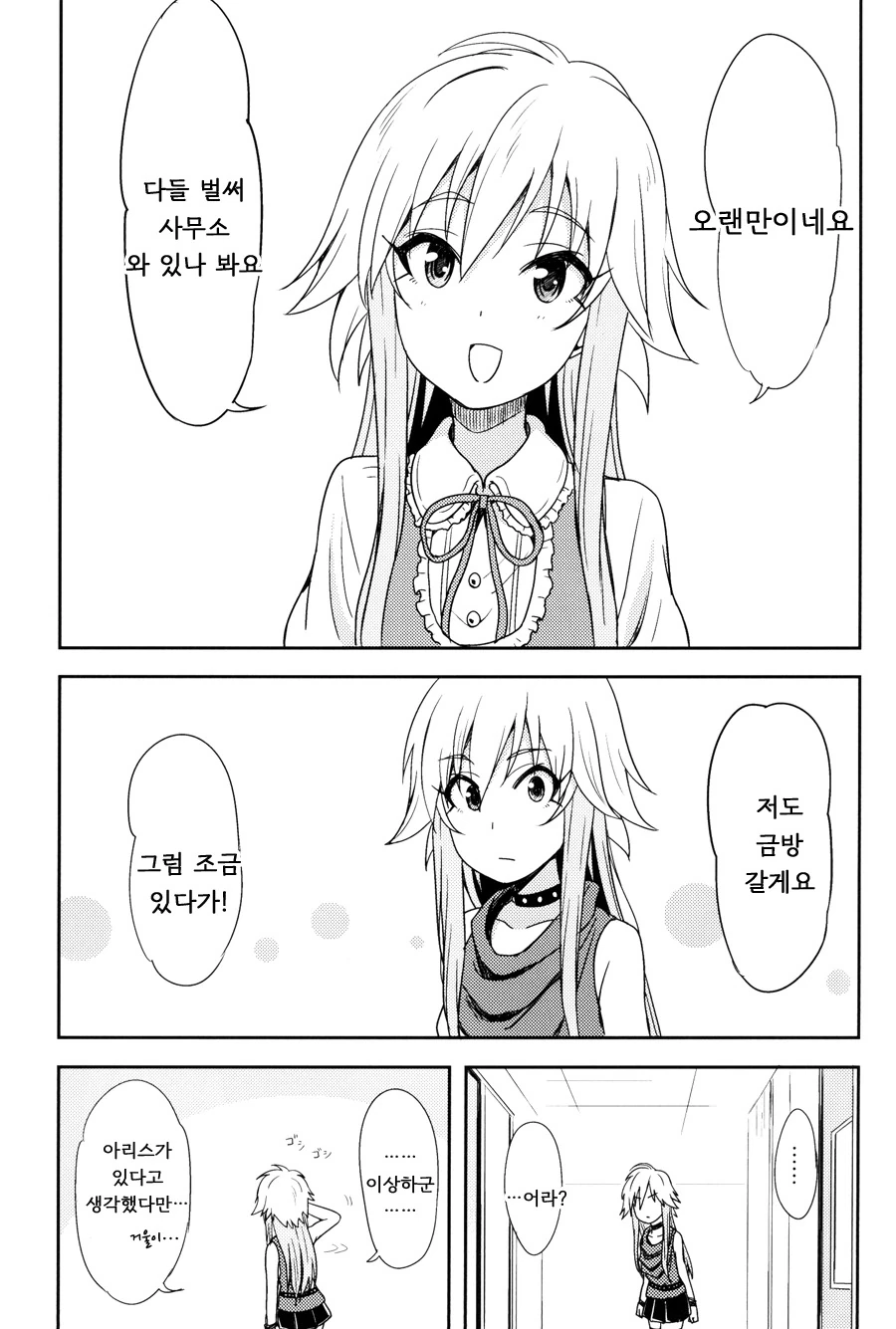 manga_211647_006.webp