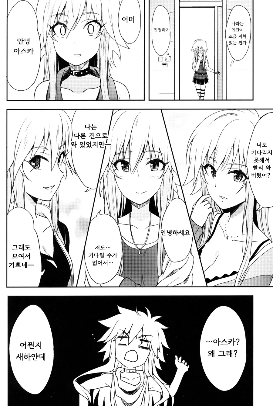 manga_211647_007.webp
