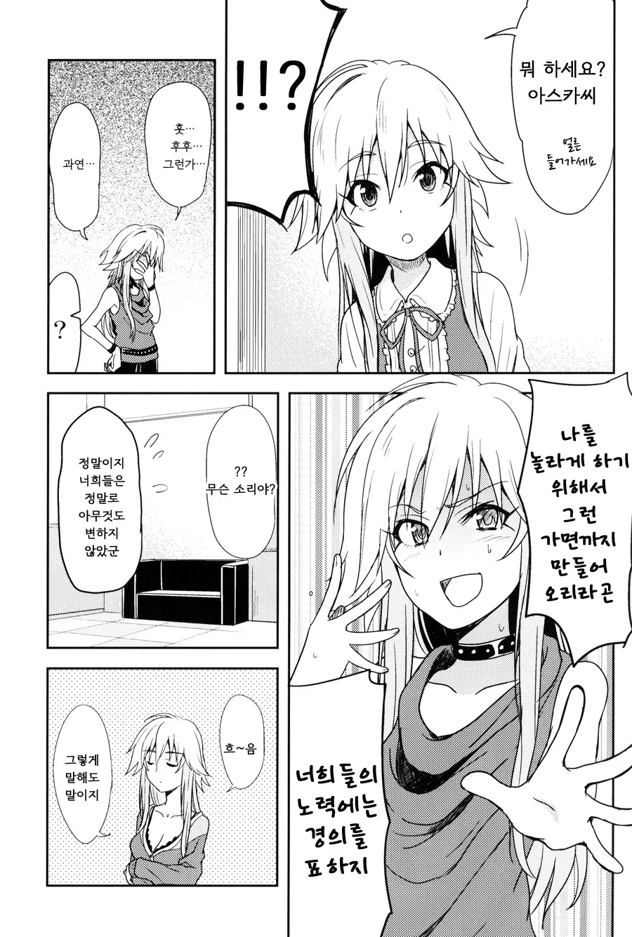 manga_211647_008.webp