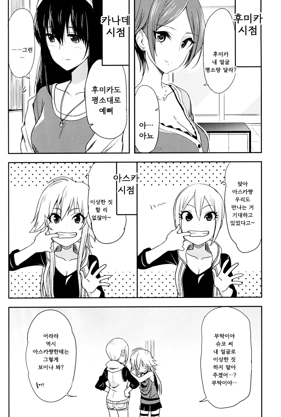 manga_211647_009.webp