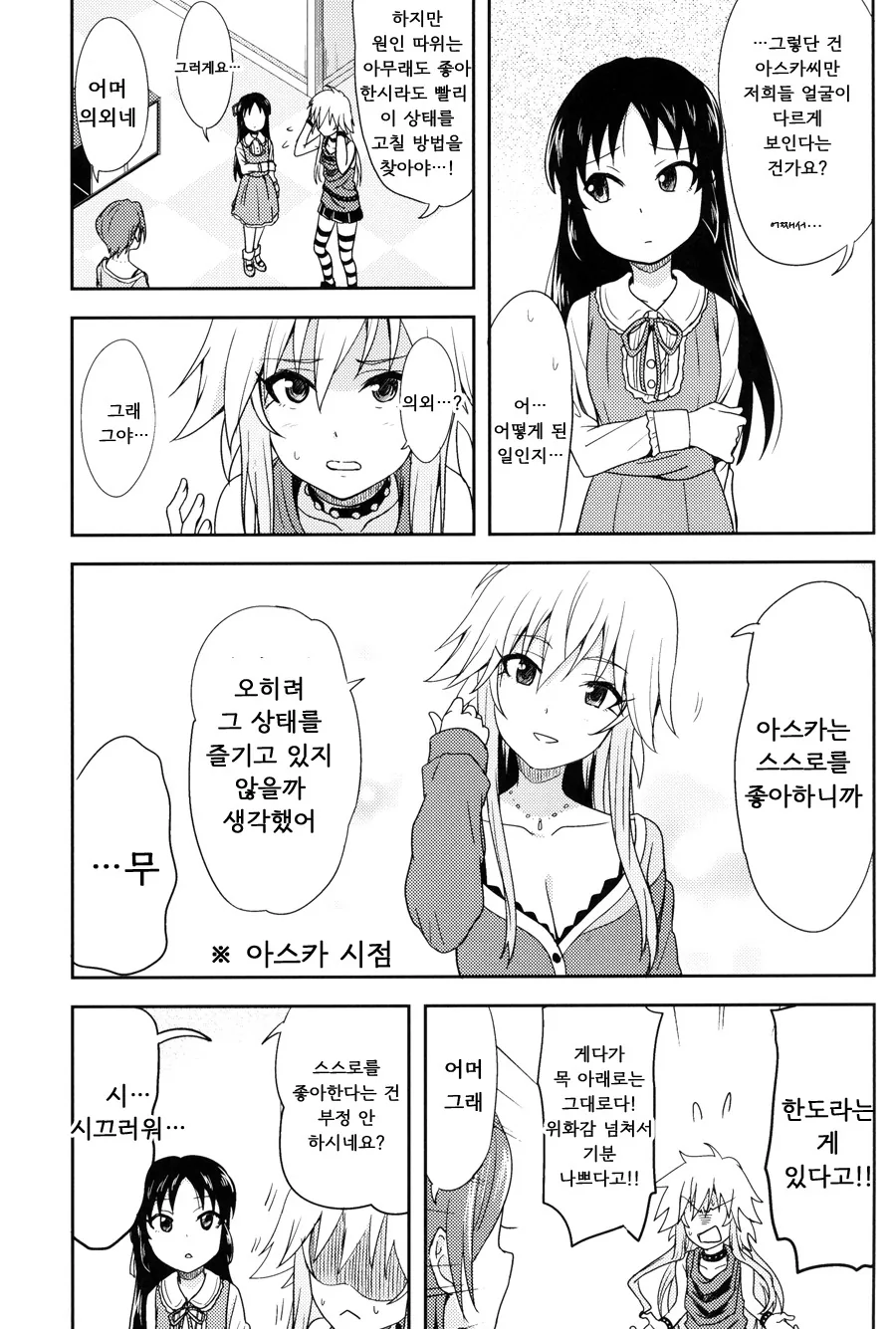 manga_211647_010.webp