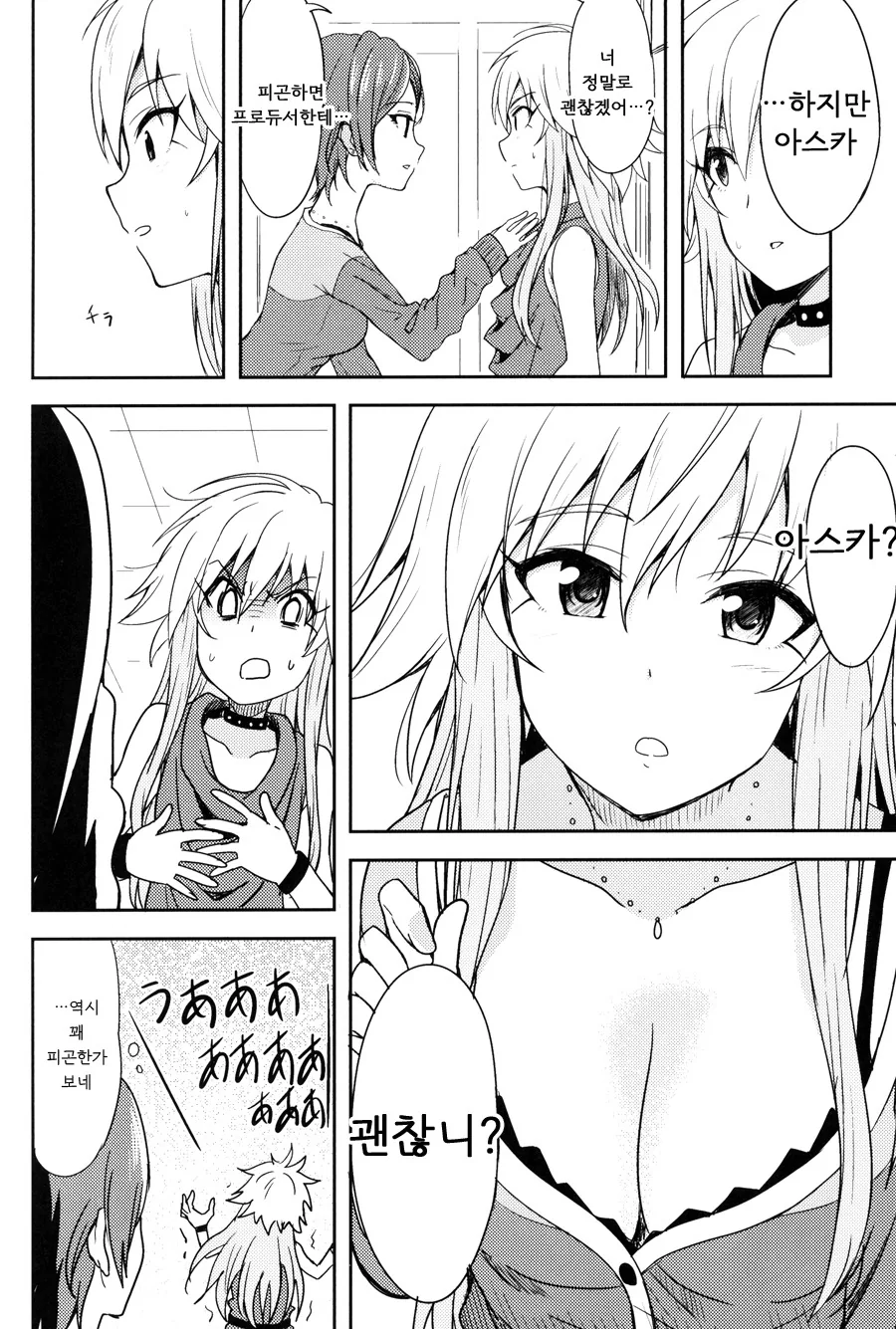 manga_211647_011.webp