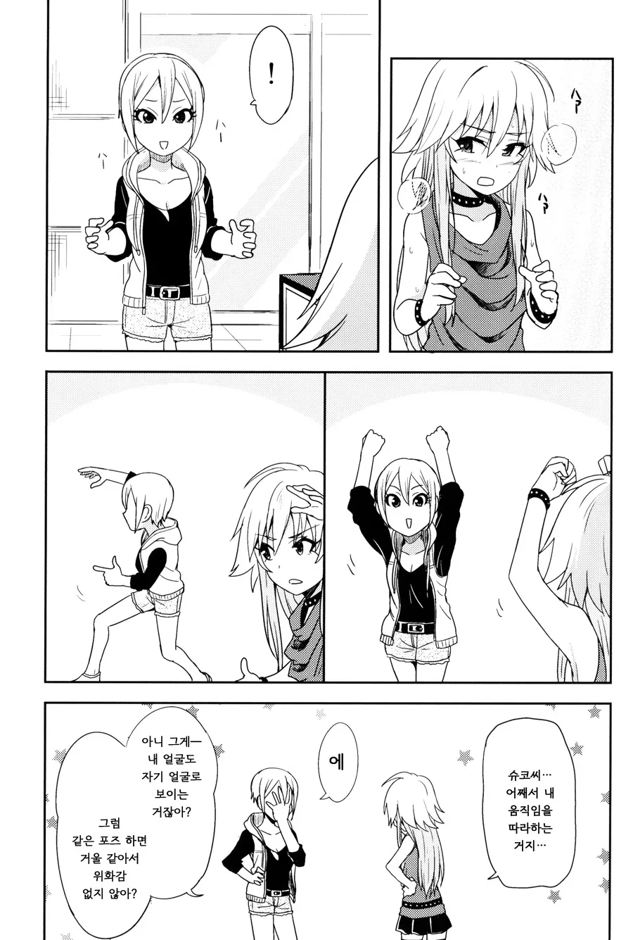 manga_211647_012.webp