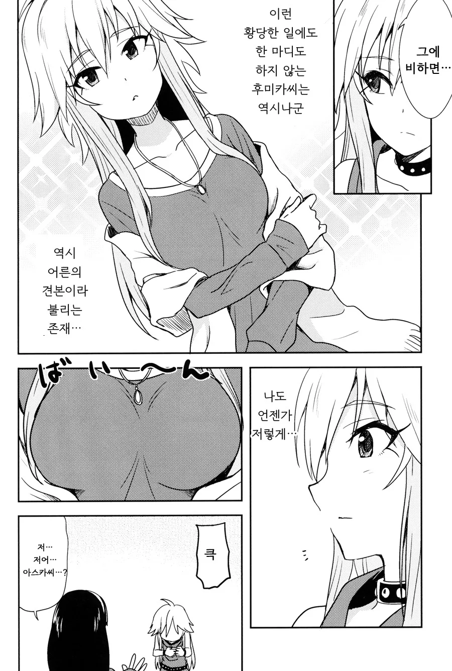 manga_211647_013.webp