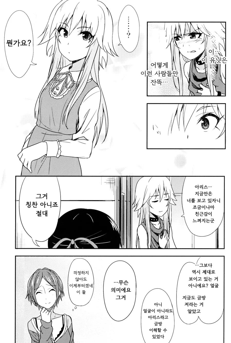 manga_211647_014.webp