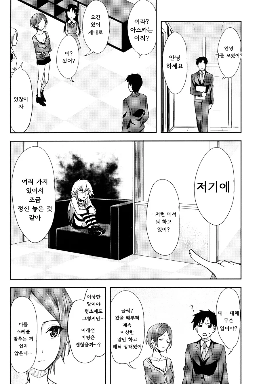 manga_211647_015.webp