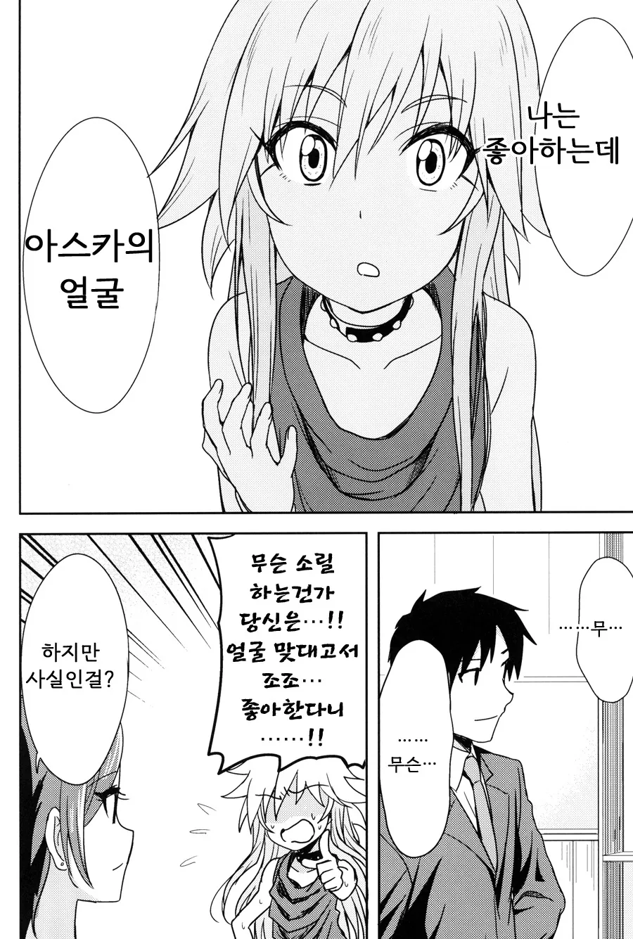 manga_211647_017.webp