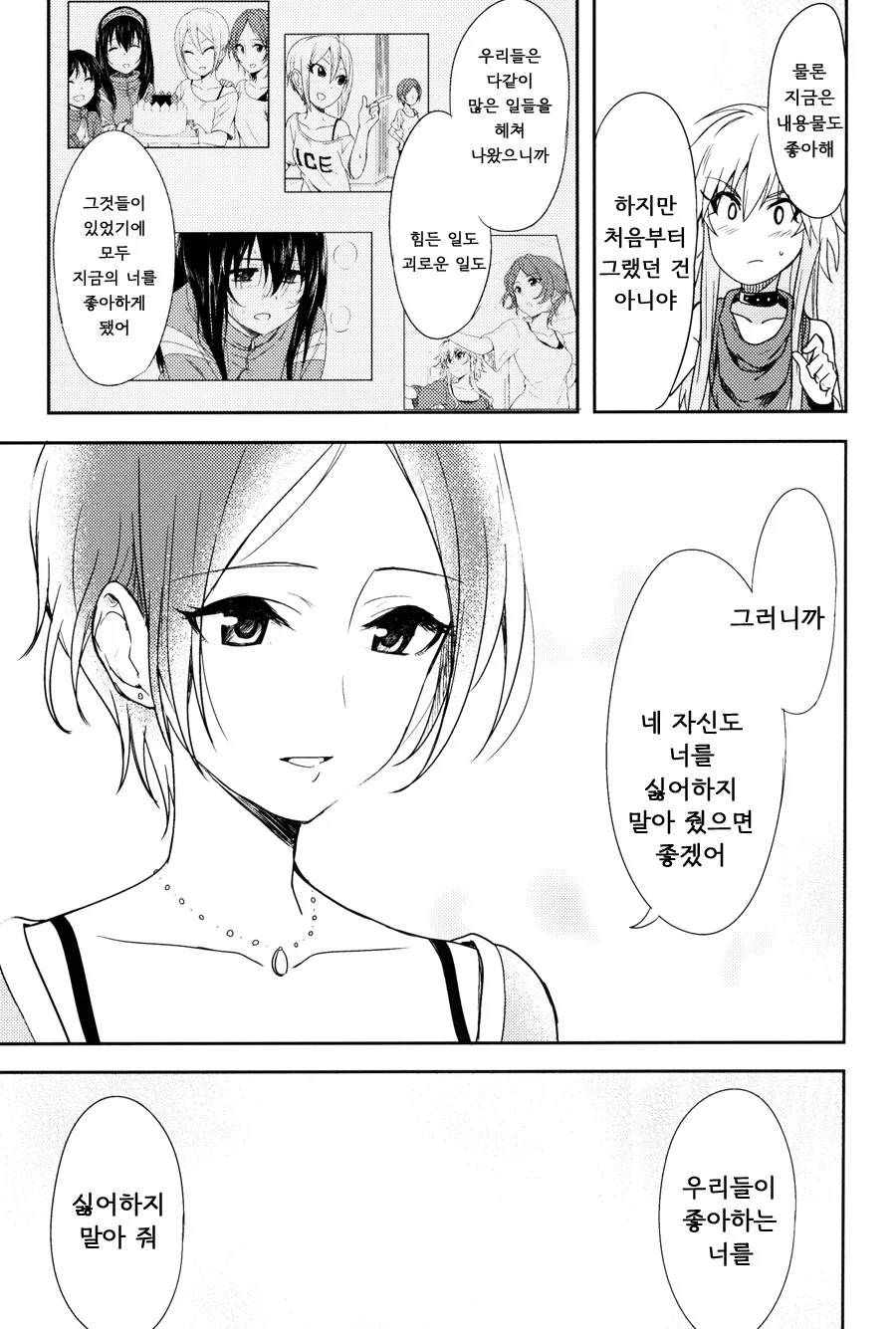 manga_211647_018.webp