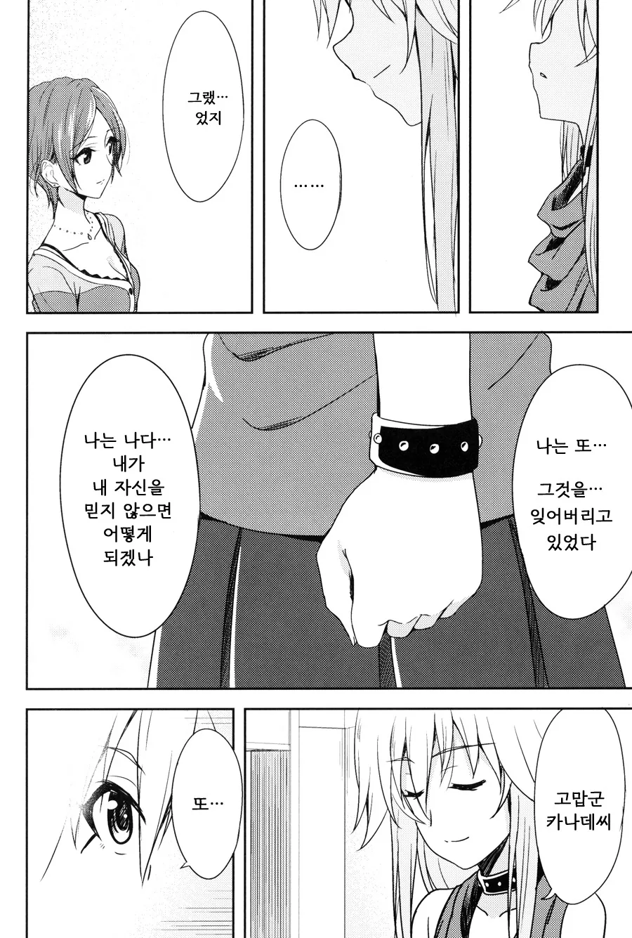 manga_211647_019.webp