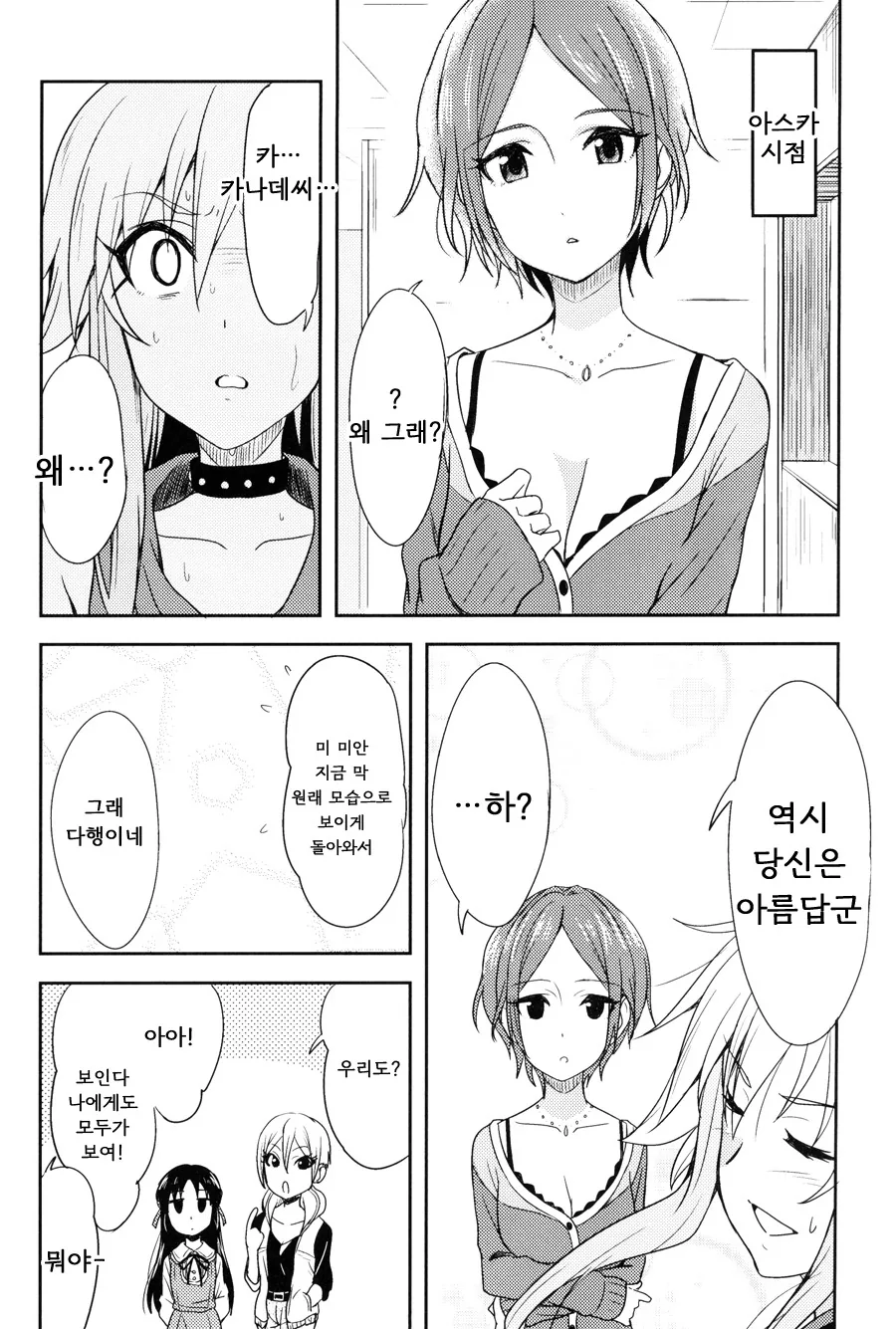 manga_211647_020.webp