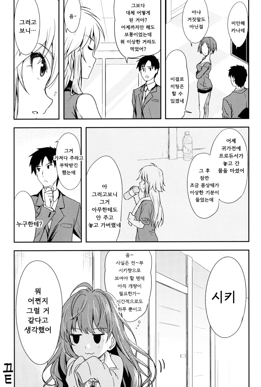 manga_211647_021.webp