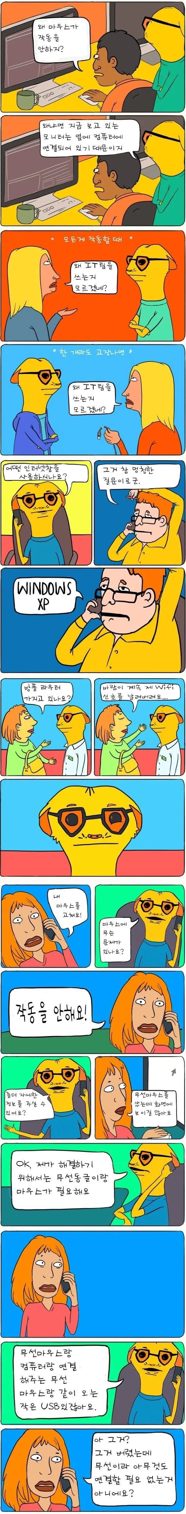 말딸)(핫산) 세이운과 벌칙게임.manhwa 이미지 2