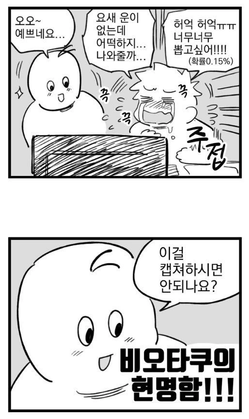 NTR)악마같은 그 여동생.manga 이미지 2