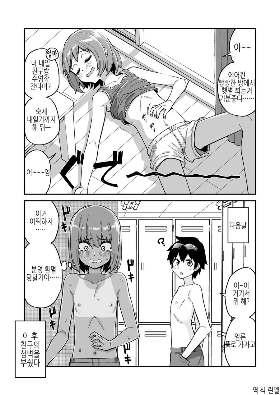 아줌마를 끌리게 그리는 법.manhwa 이미지 4