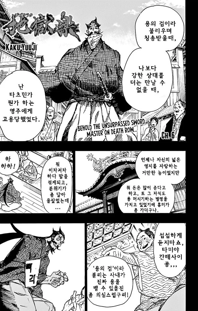 건전한 서큐버스 manhwa. 대표 이미지