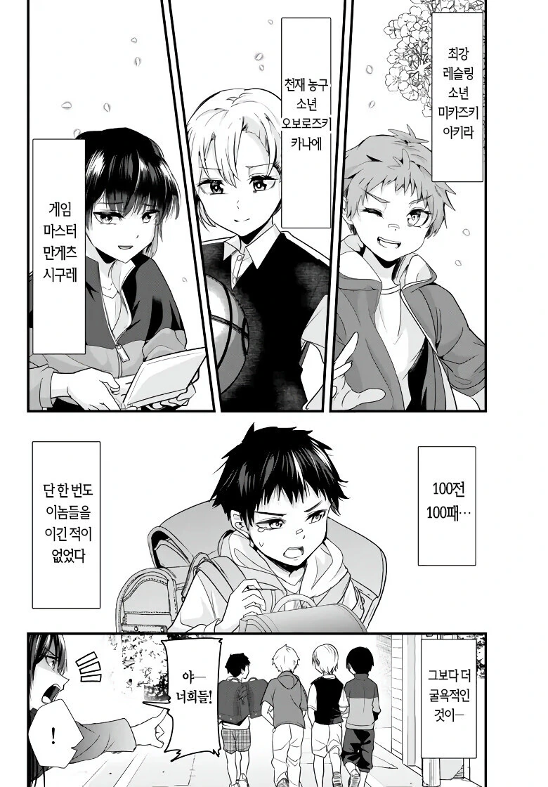 manga_2146751_003.webp