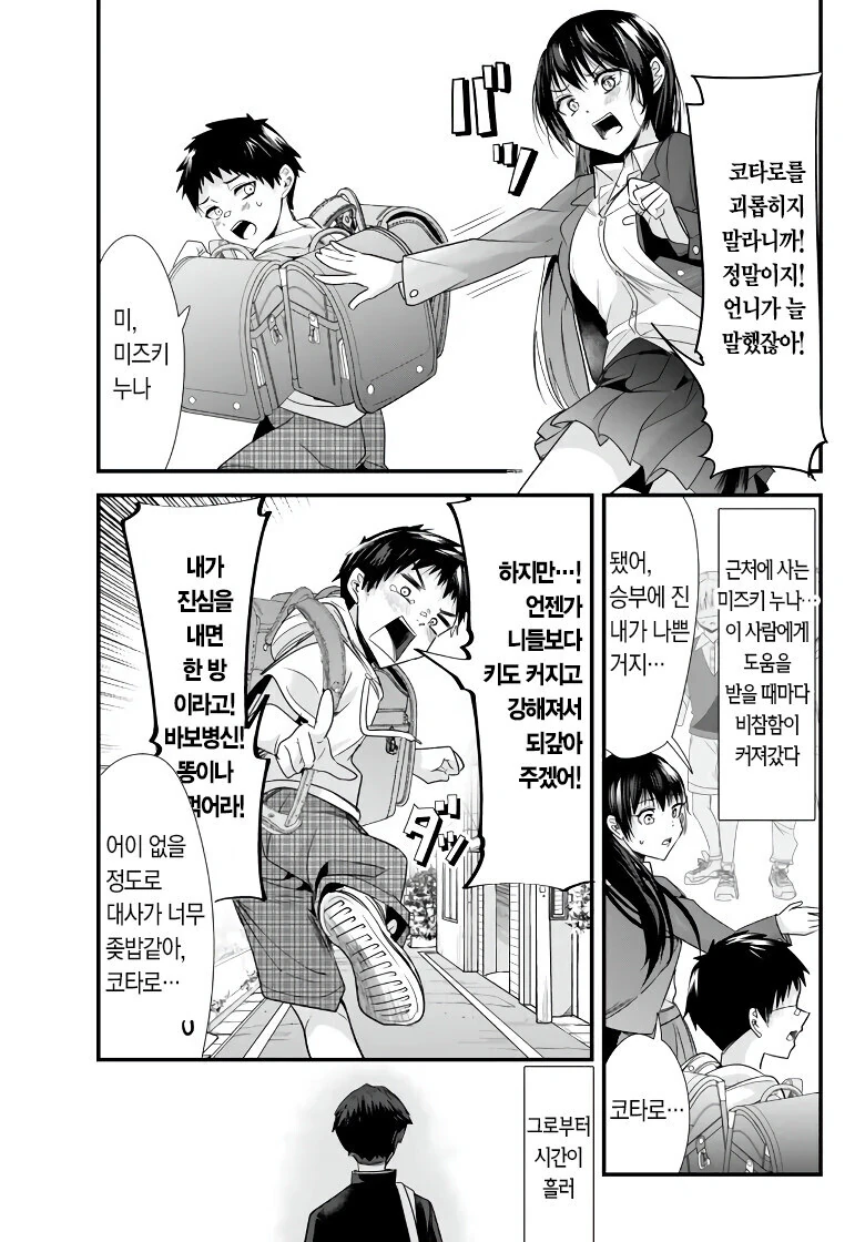 manga_2146751_004.webp