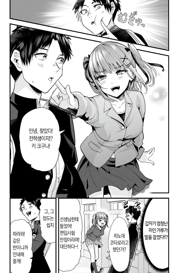 manga_2146751_008.webp