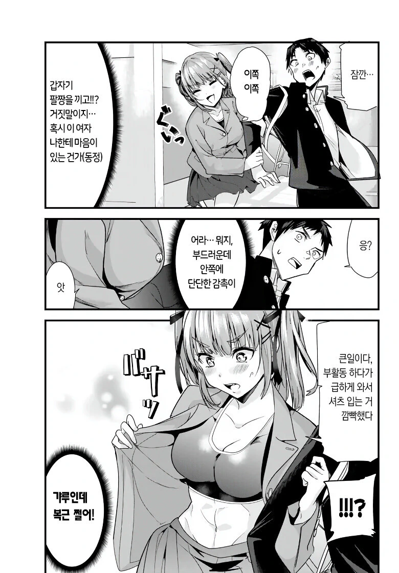 manga_2146751_009.webp