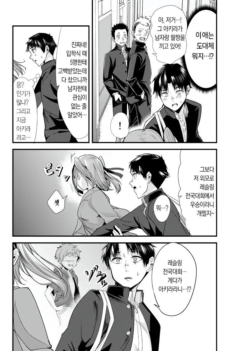 manga_2146751_010.webp