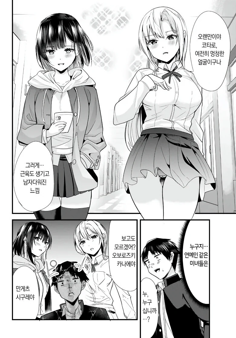 manga_2146751_012.webp