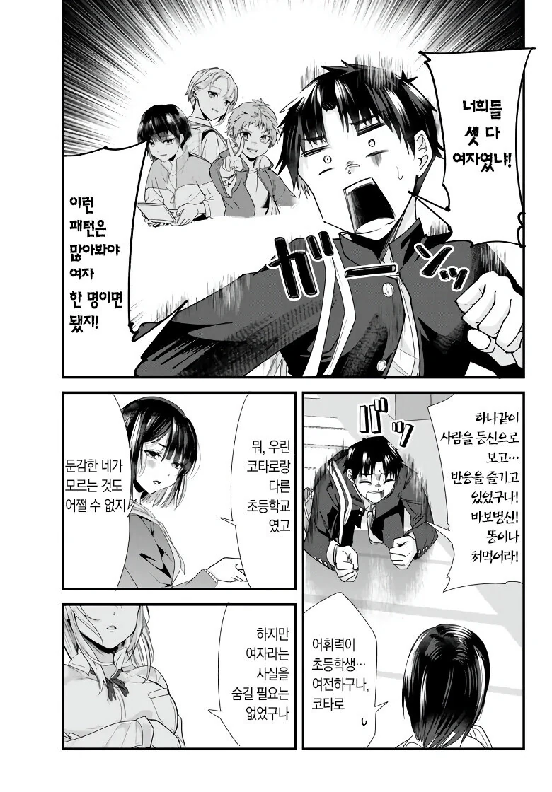 manga_2146751_013.webp