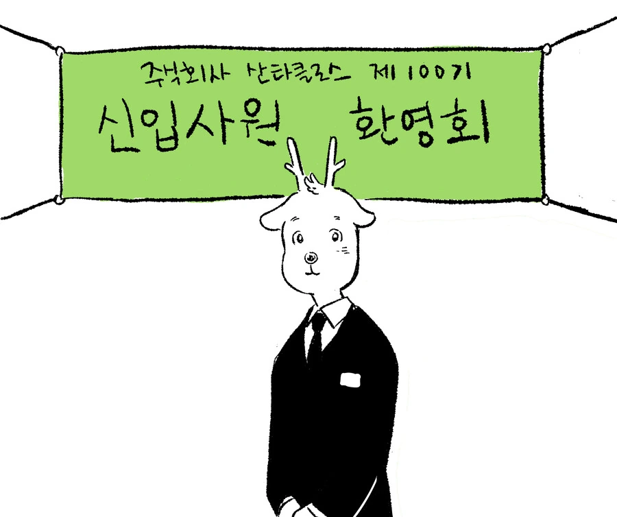 길가다가 지뢰계 소꿉친구를 마주친.manhwa 이미지 2