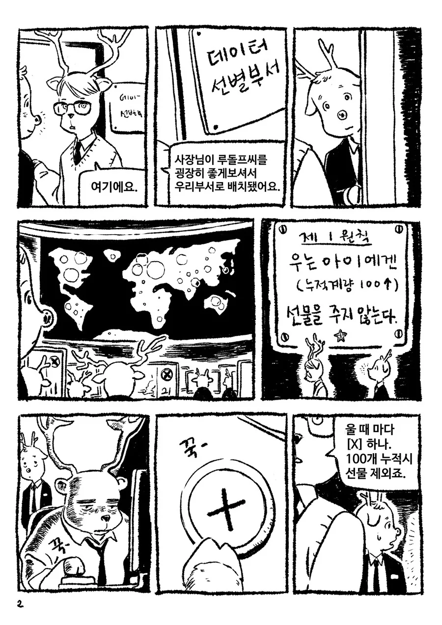 manga_2171826_003.webp