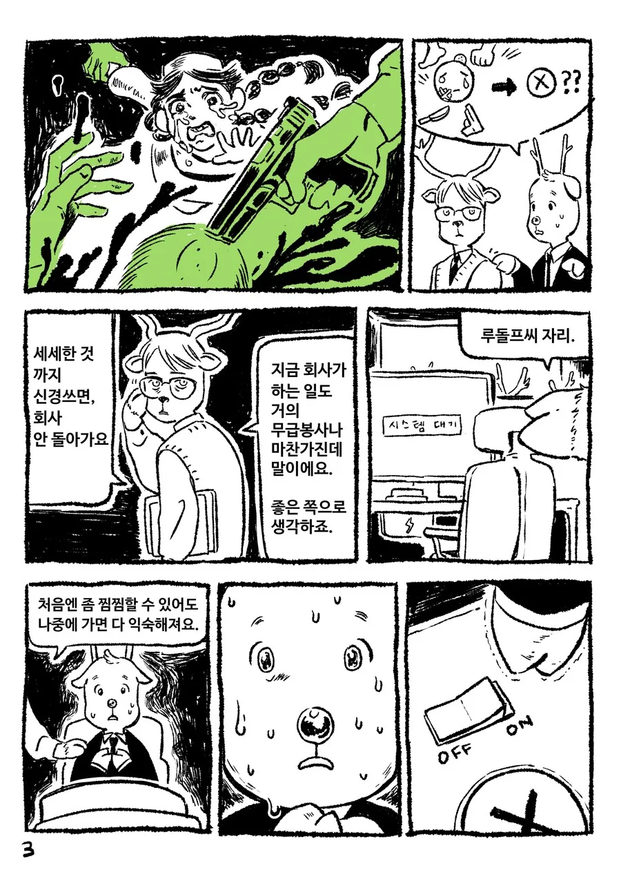 manga_2171826_004.webp