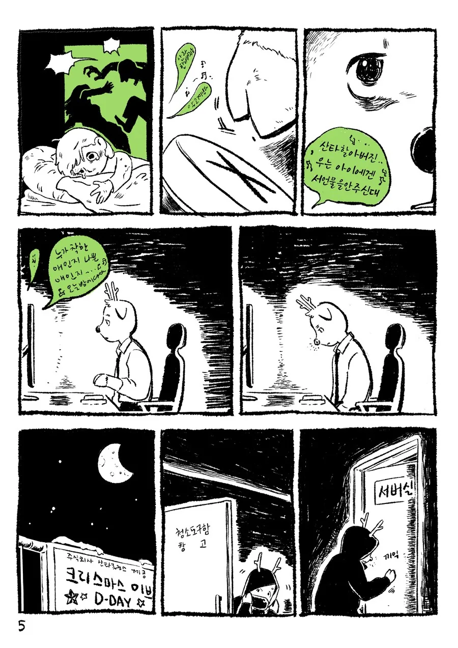 manga_2171826_006.webp