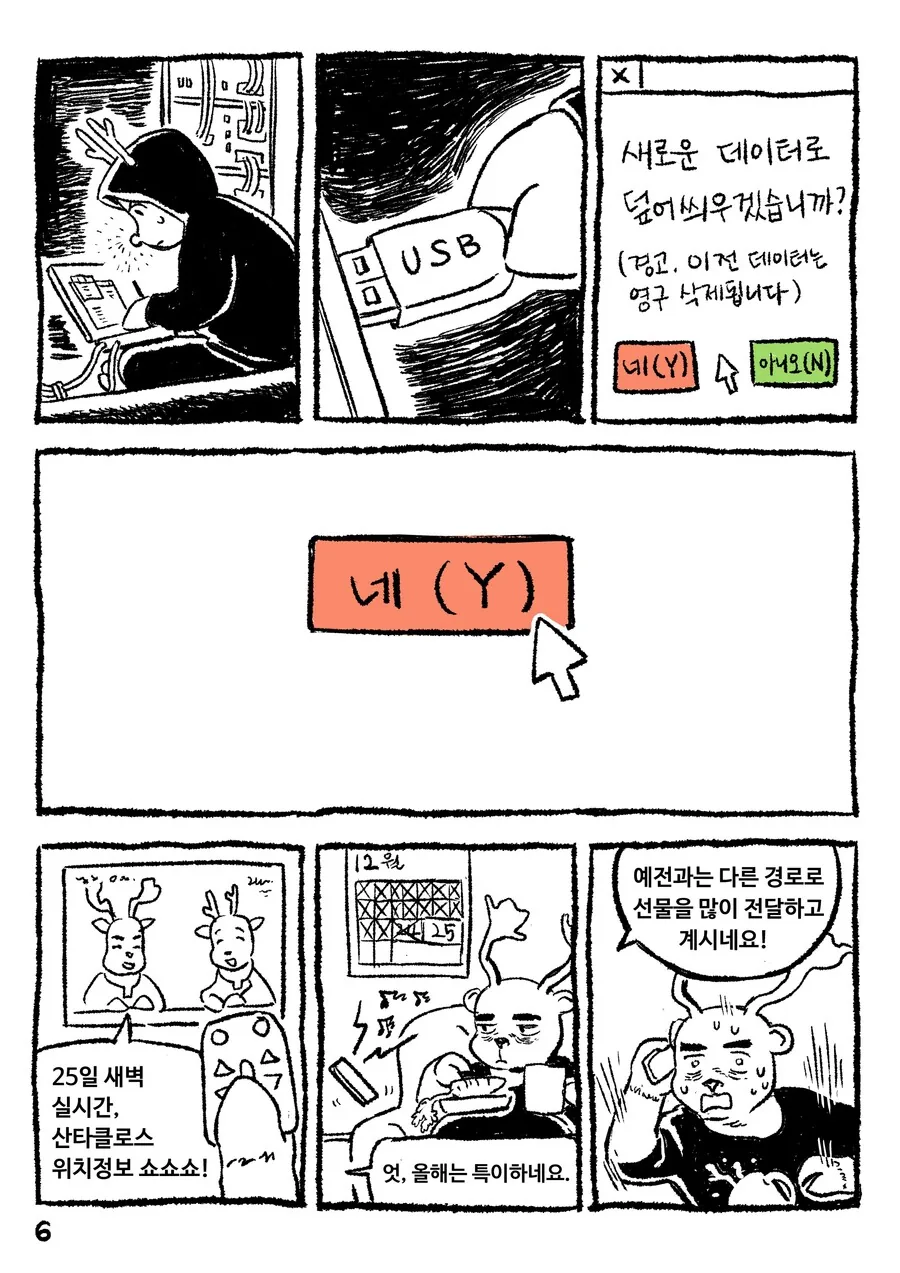 manga_2171826_007.webp