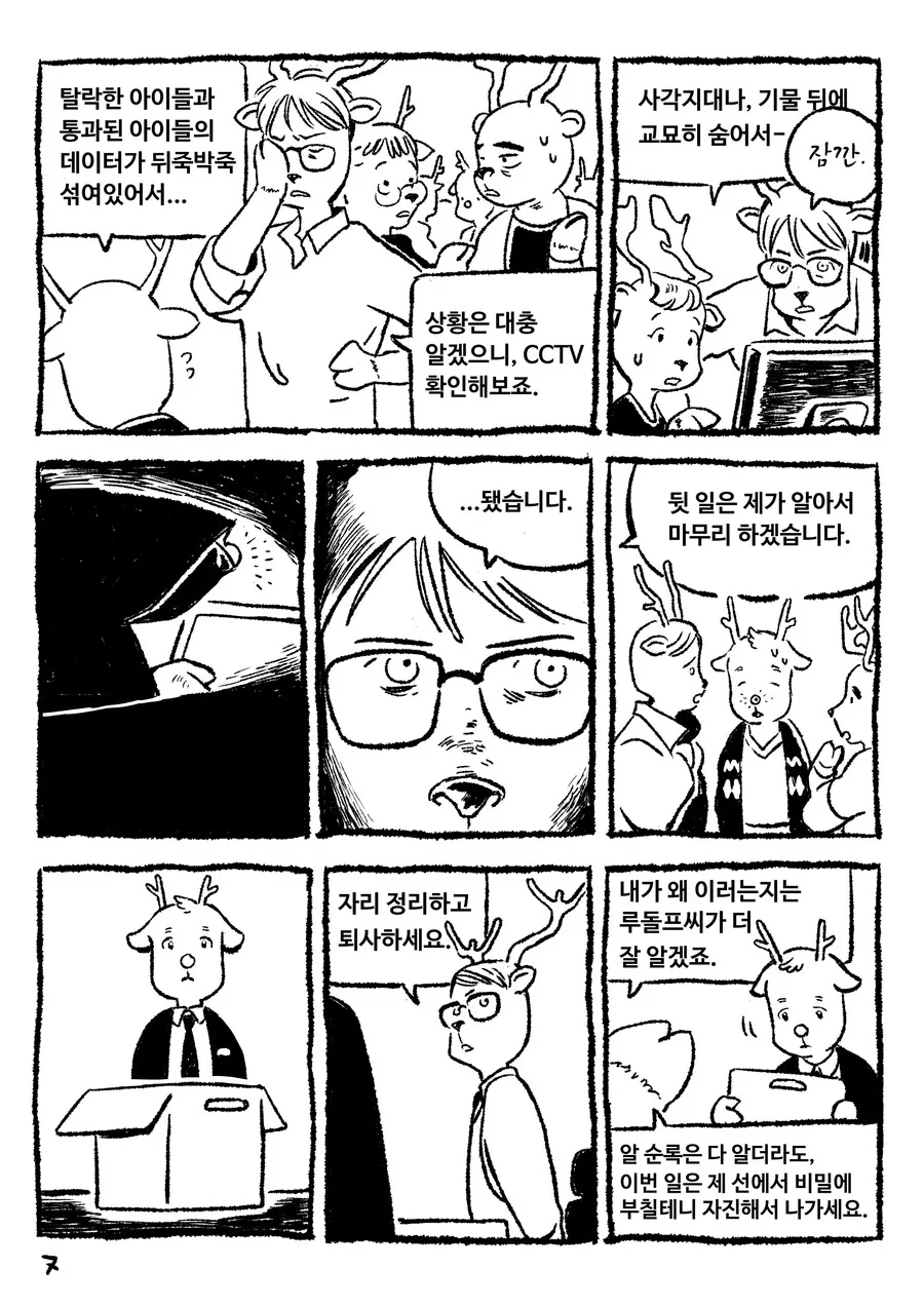 manga_2171826_008.webp